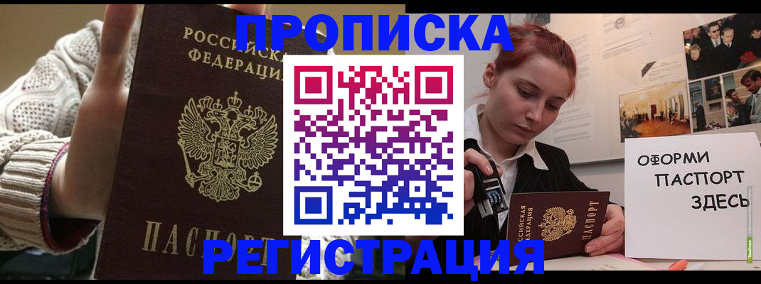 временная регистрация поиск в Красноуральске