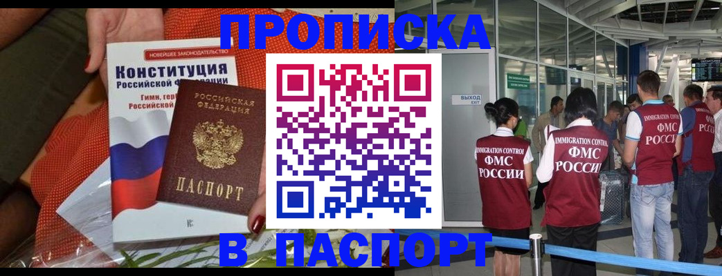 прописка для военкомата в Красноуральске